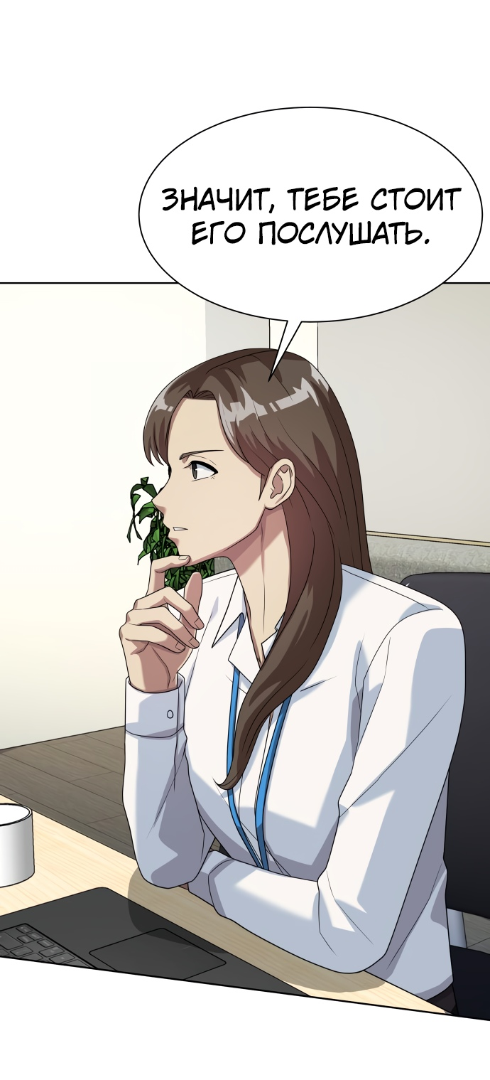 Read Лучший во всем RU Manga Online