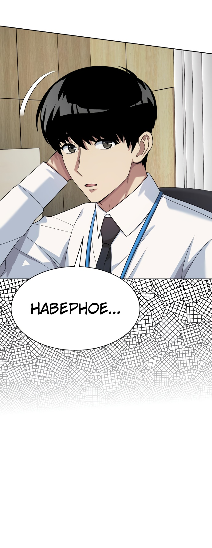 Read Лучший во всем RU Manga Online