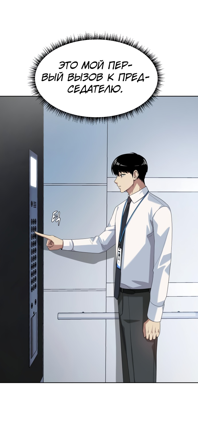 Read Лучший во всем RU Manga Online