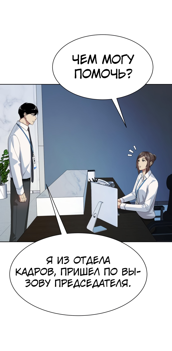 Read Лучший во всем RU Manga Online