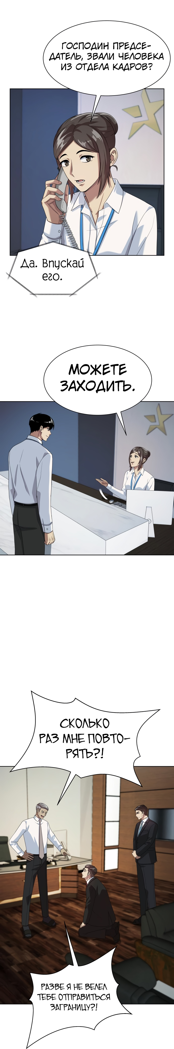 Read Лучший во всем RU Manga Online