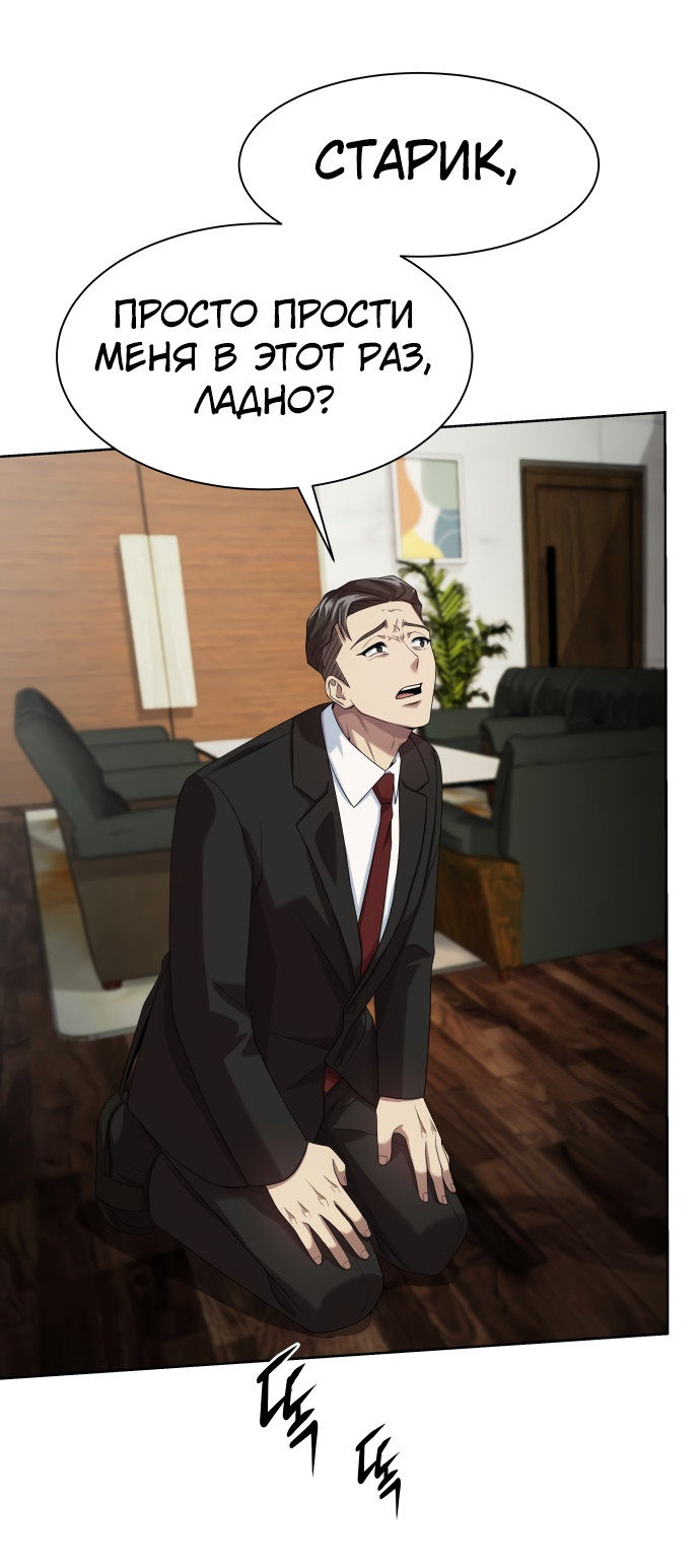 Read Лучший во всем RU Manga Online