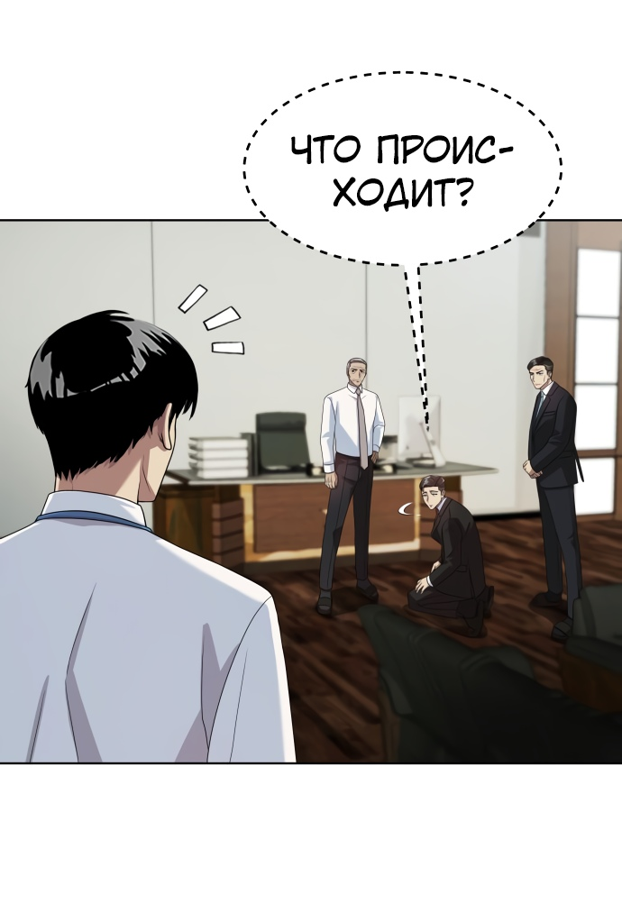 Read Лучший во всем RU Manga Online