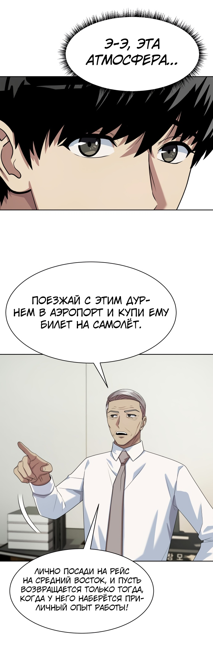 Read Лучший во всем RU Manga Online