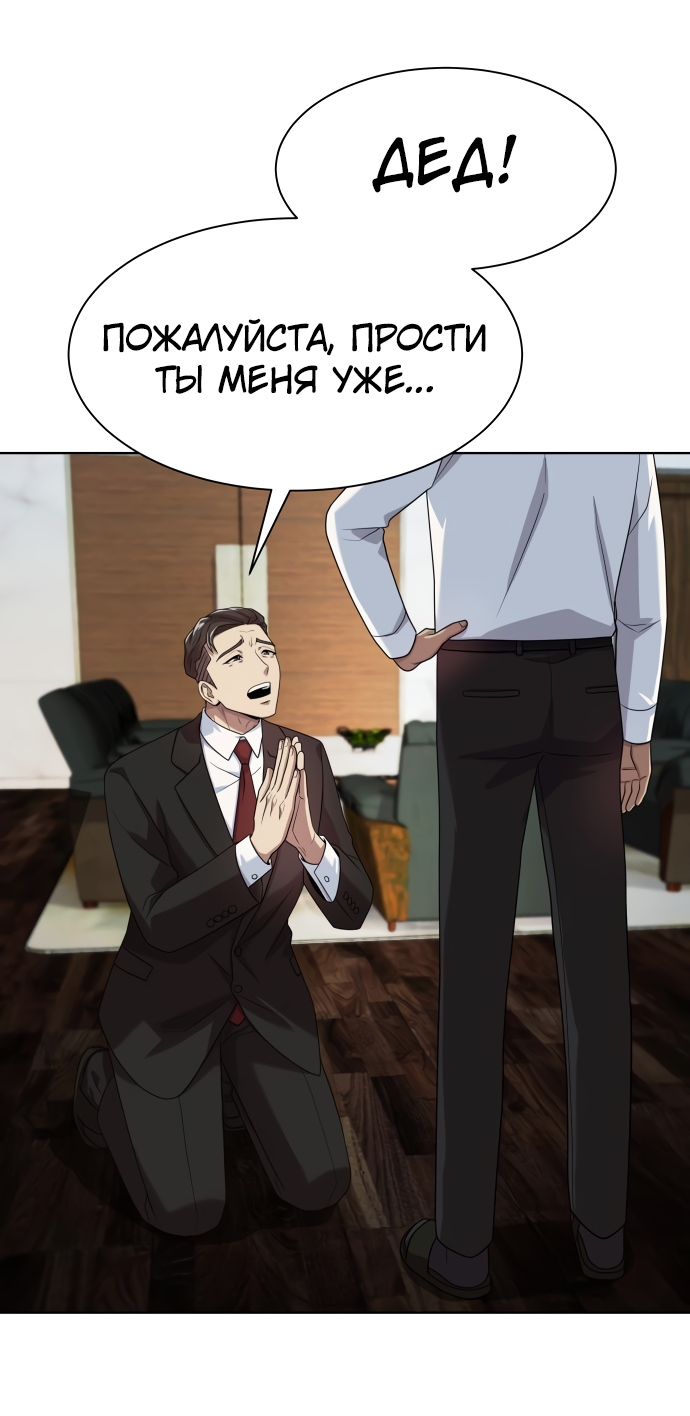 Read Лучший во всем RU Manga Online
