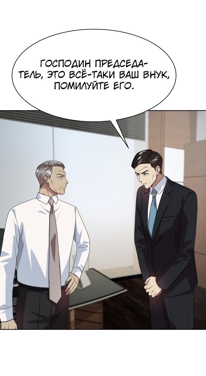 Read Лучший во всем RU Manga Online