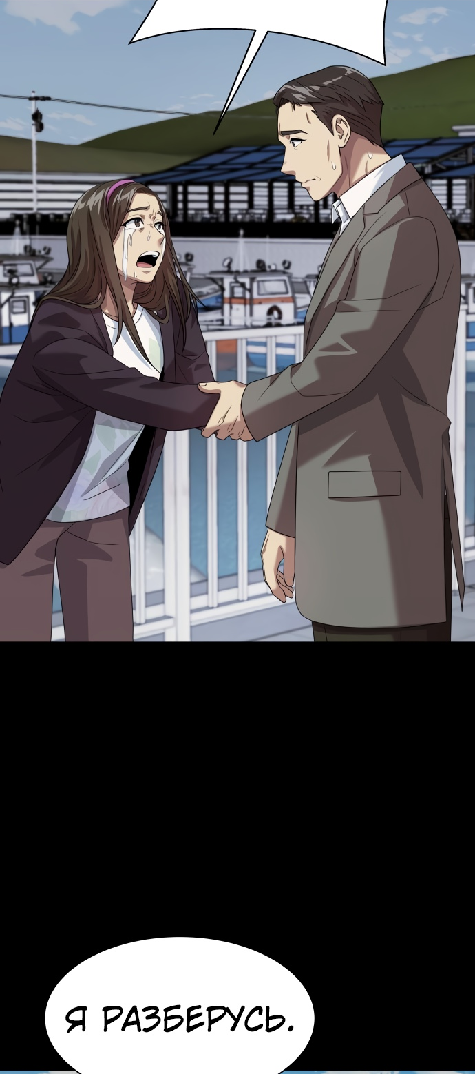 Read Лучший во всем RU Manga Online