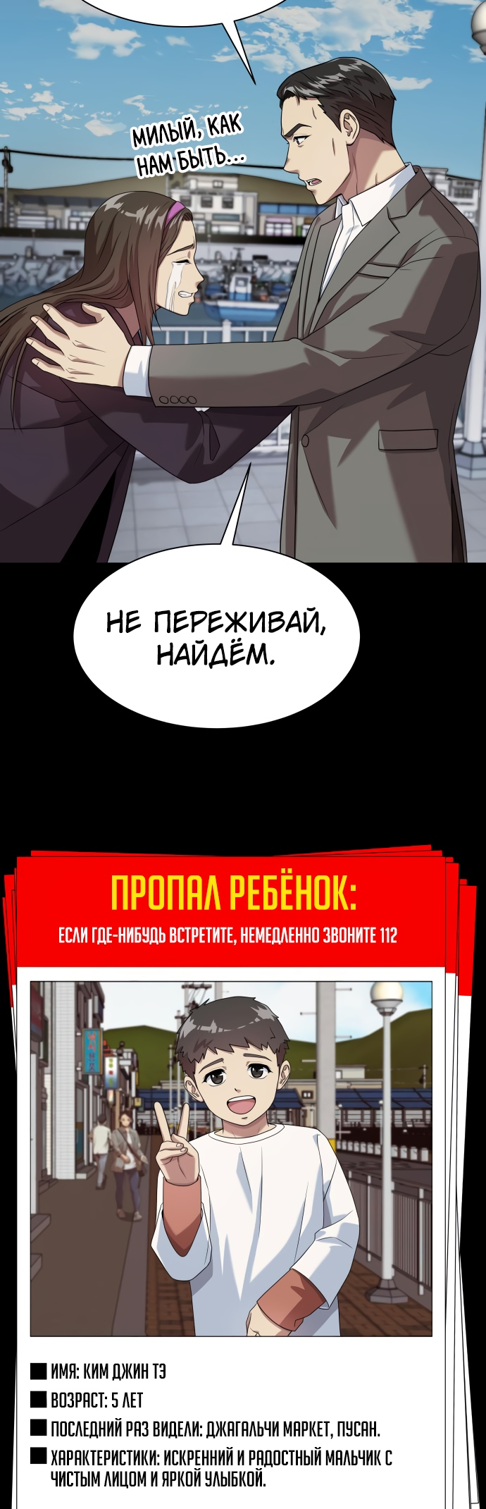 Read Лучший во всем RU Manga Online