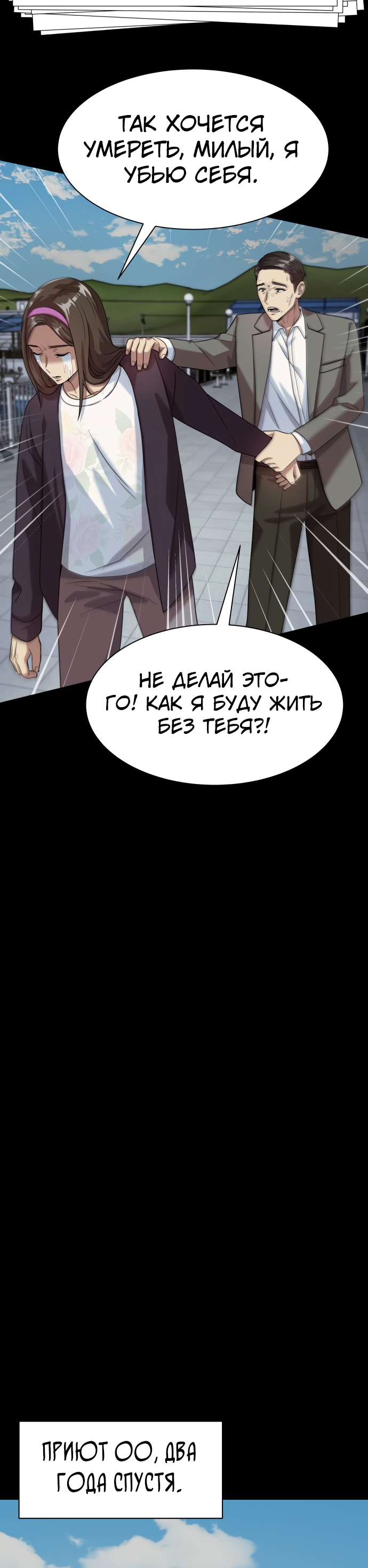 Read Лучший во всем RU Manga Online
