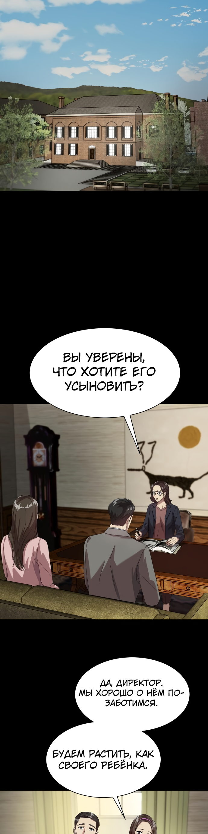 Read Лучший во всем RU Manga Online