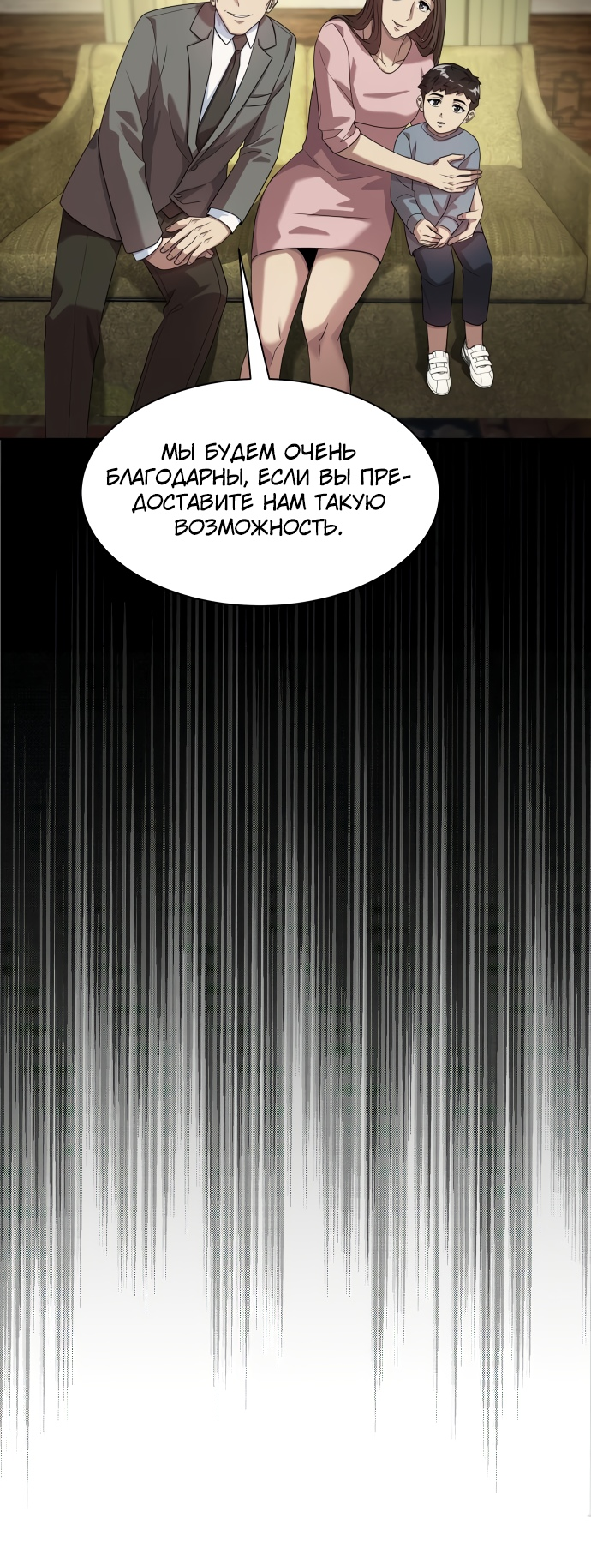 Read Лучший во всем RU Manga Online