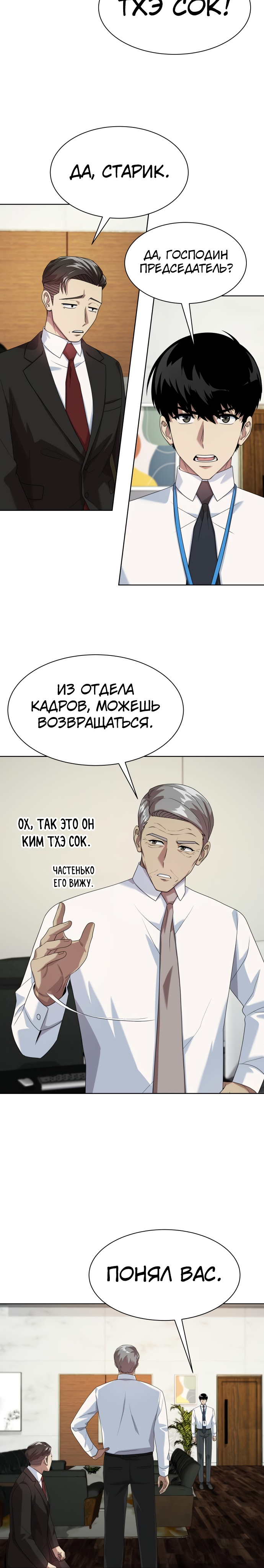 Read Лучший во всем RU Manga Online
