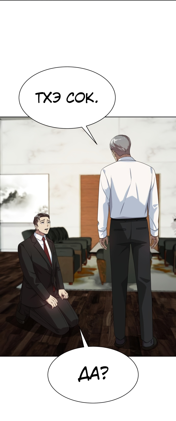 Read Лучший во всем RU Manga Online