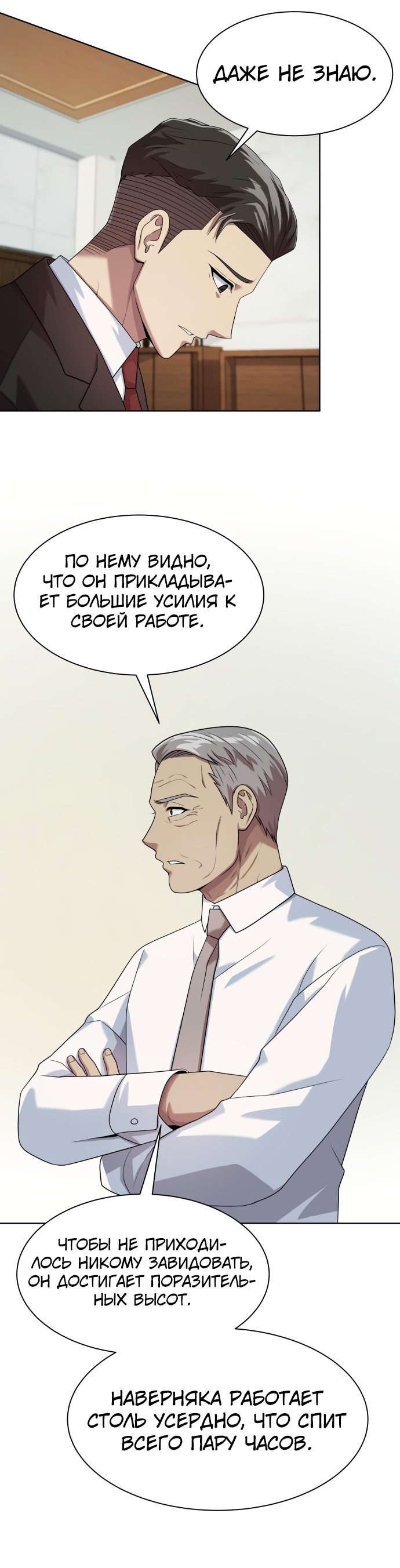 Read Лучший во всем RU Manga Online