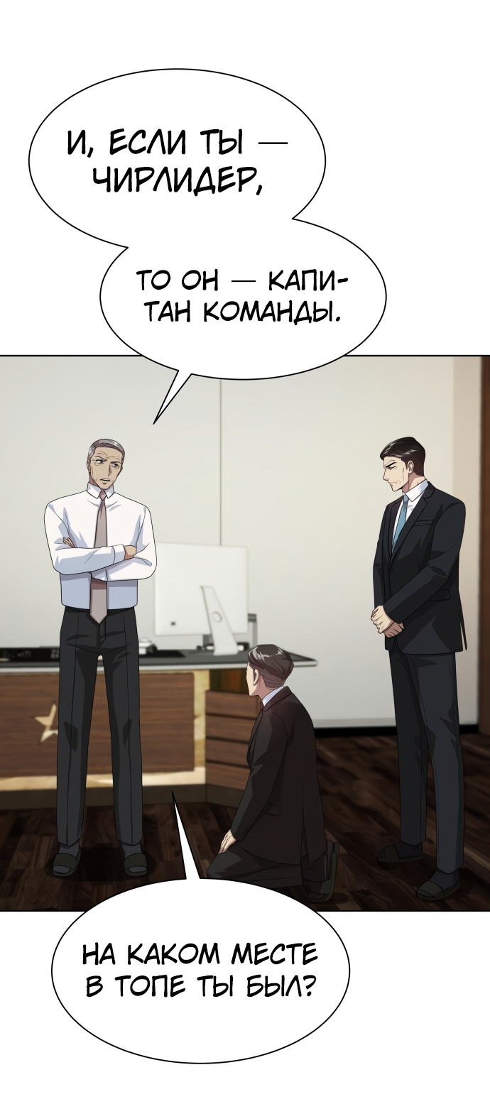 Read Лучший во всем RU Manga Online