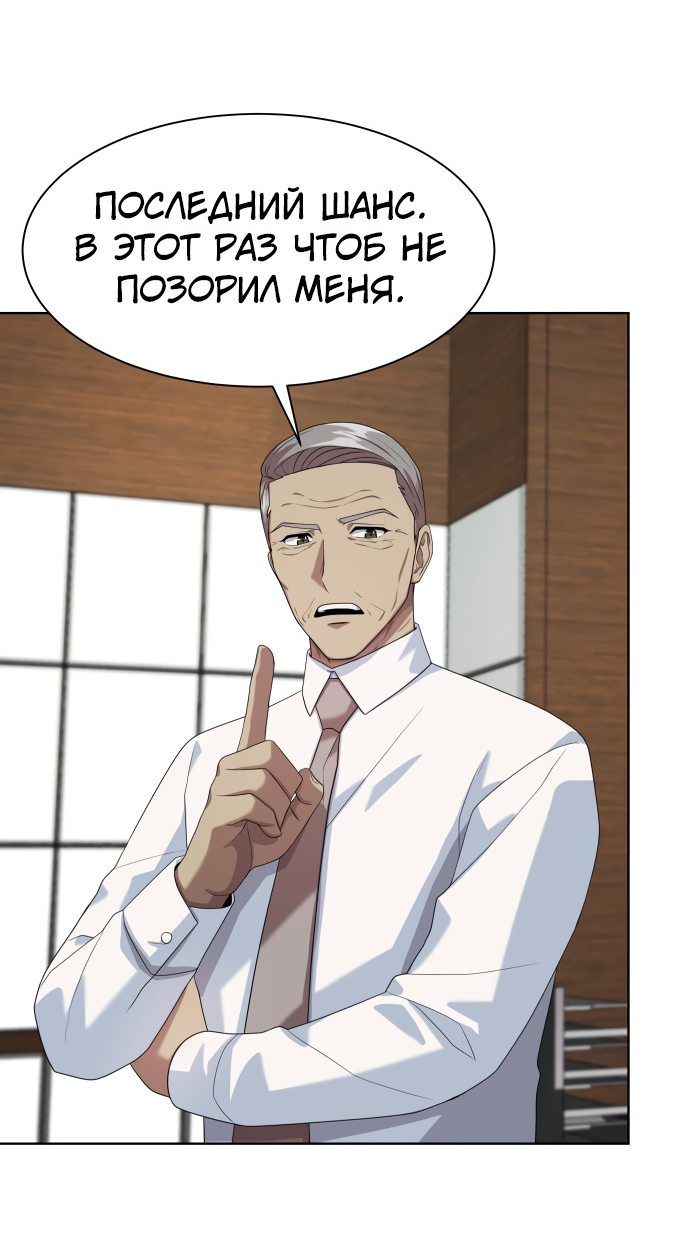 Read Лучший во всем RU Manga Online
