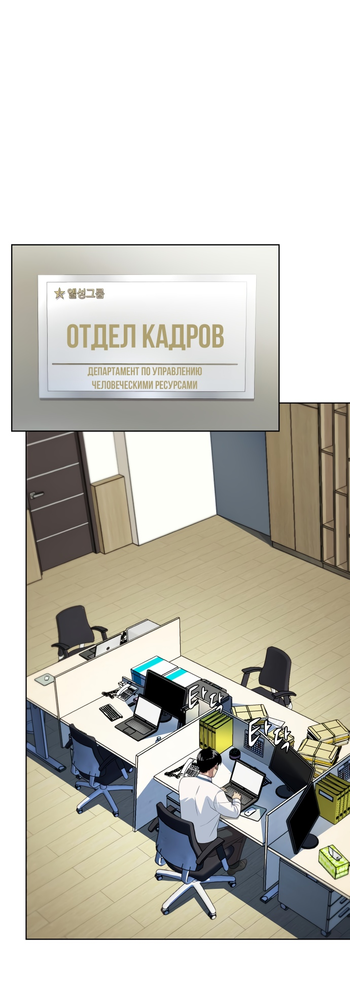 Read Лучший во всем RU Manga Online