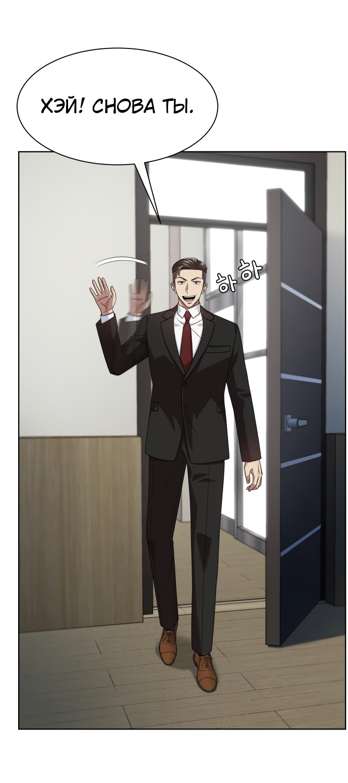 Read Лучший во всем RU Manga Online