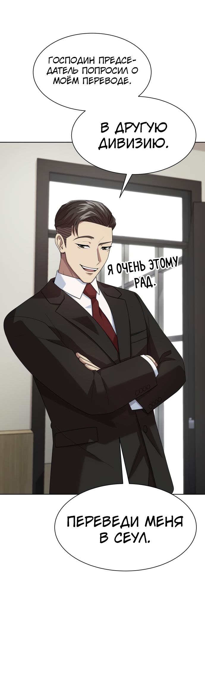 Read Лучший во всем RU Manga Online