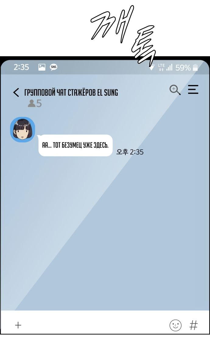 Read Лучший во всем RU Manga Online