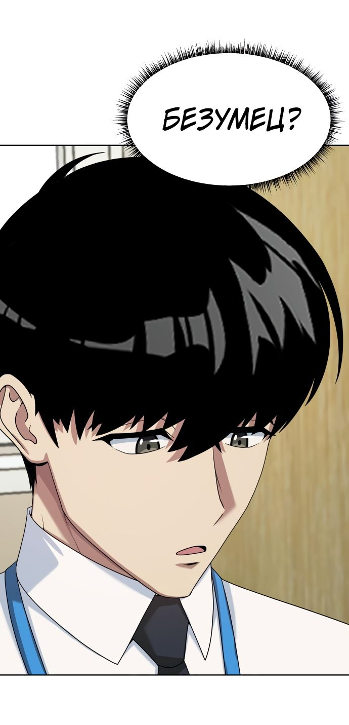 Read Лучший во всем RU Manga Online