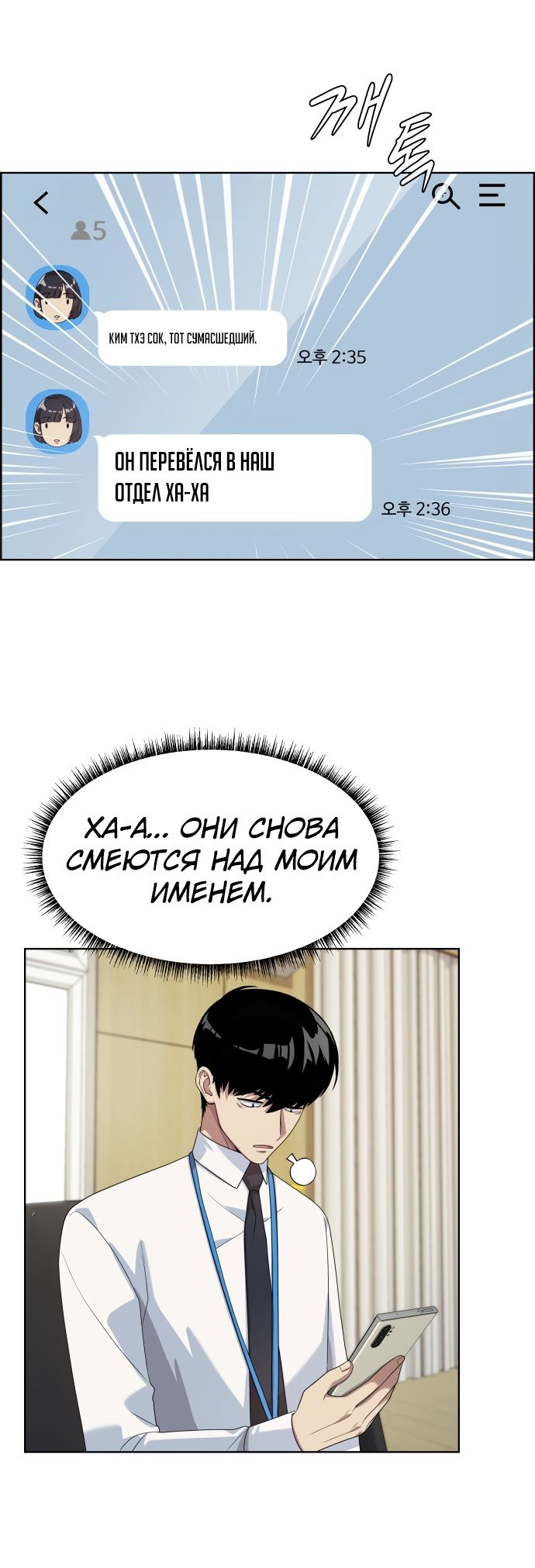 Read Лучший во всем RU Manga Online