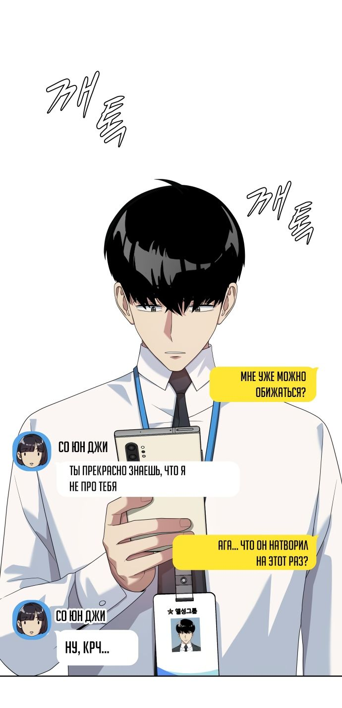 Read Лучший во всем RU Manga Online