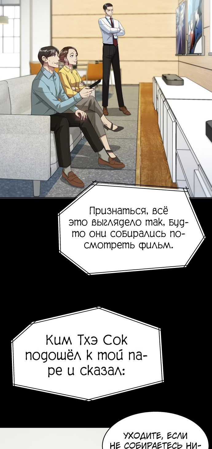 Read Лучший во всем RU Manga Online