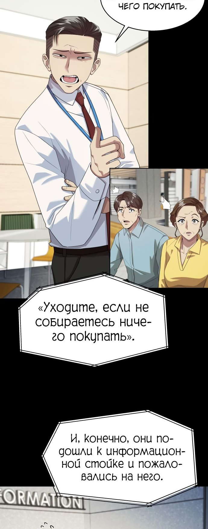 Read Лучший во всем RU Manga Online