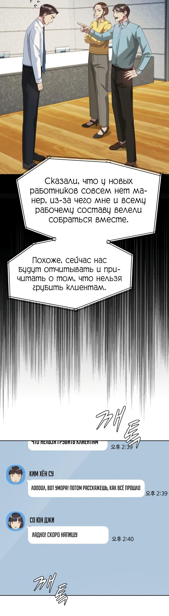 Read Лучший во всем RU Manga Online