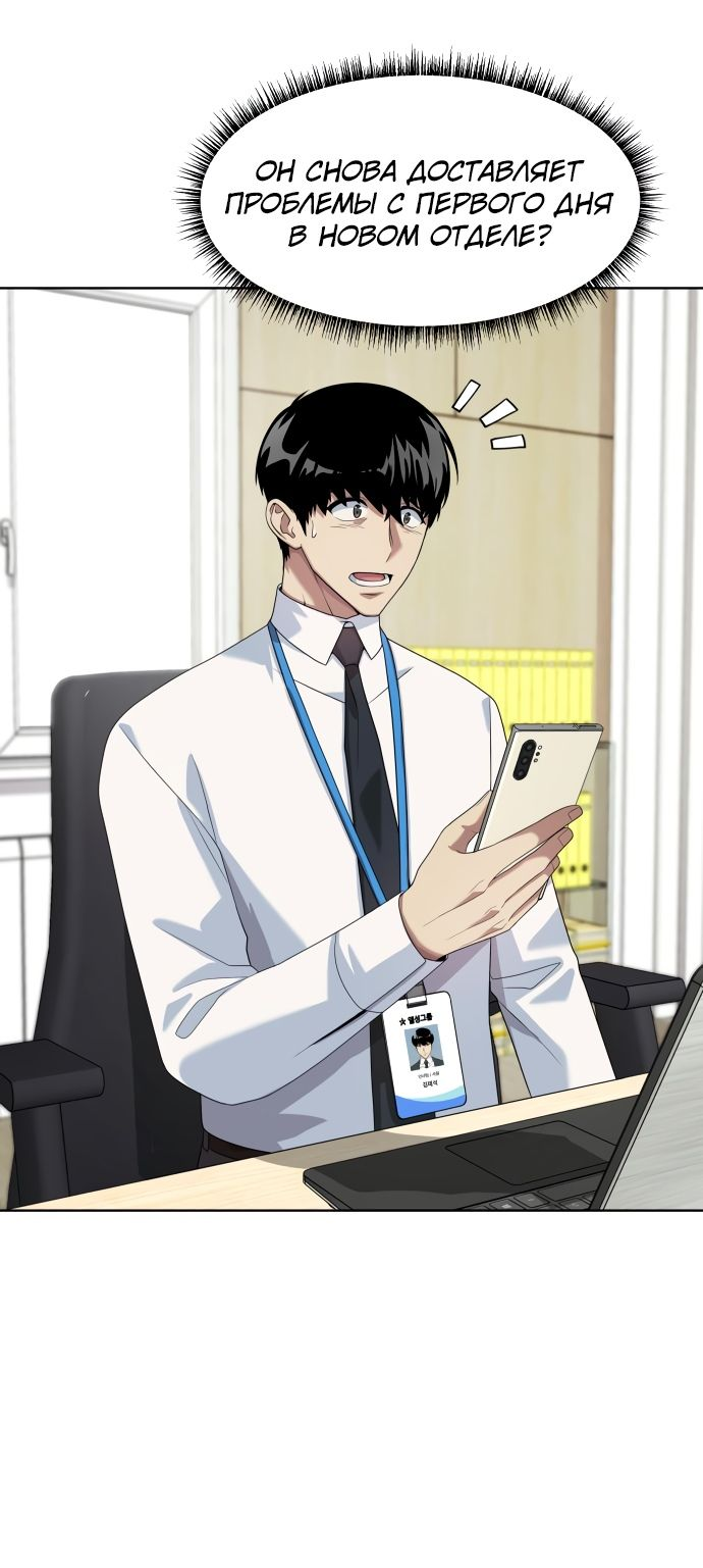 Read Лучший во всем RU Manga Online