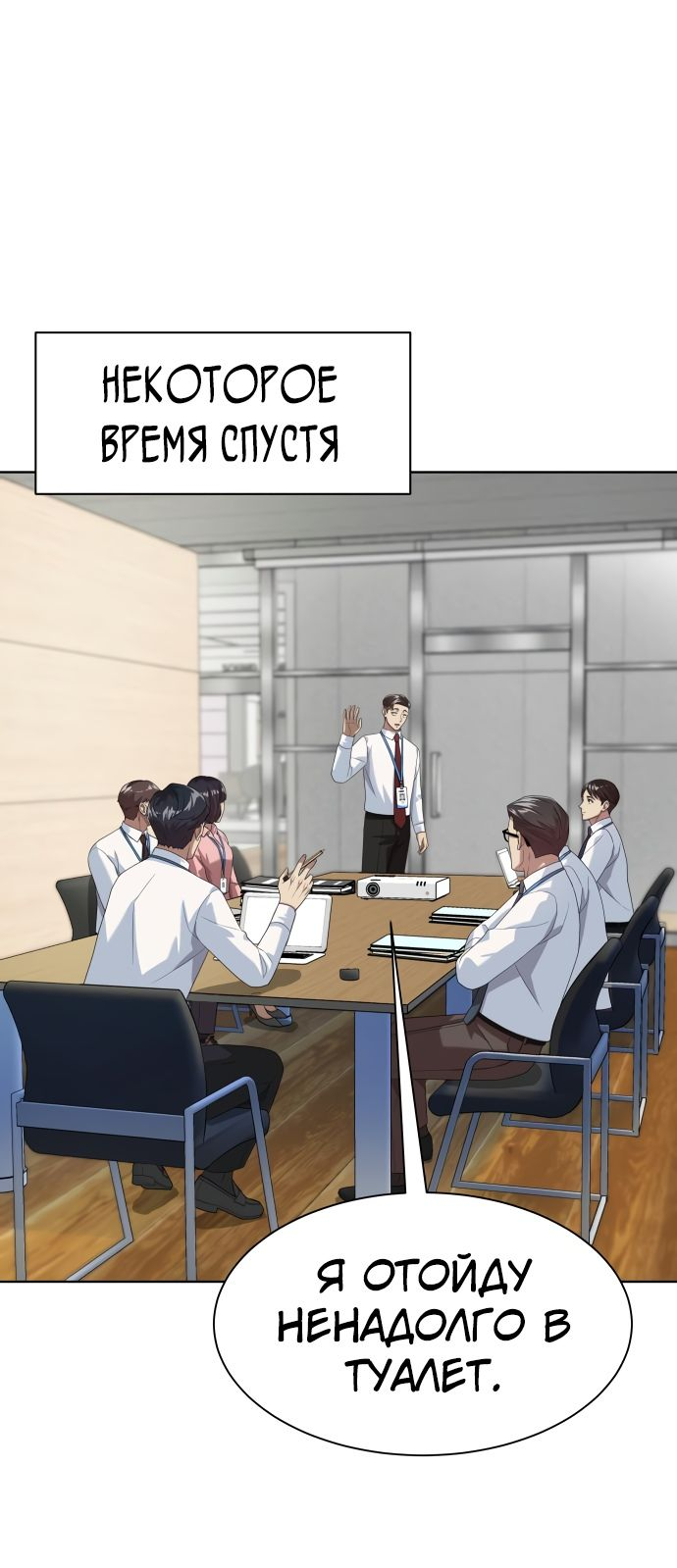 Read Лучший во всем RU Manga Online