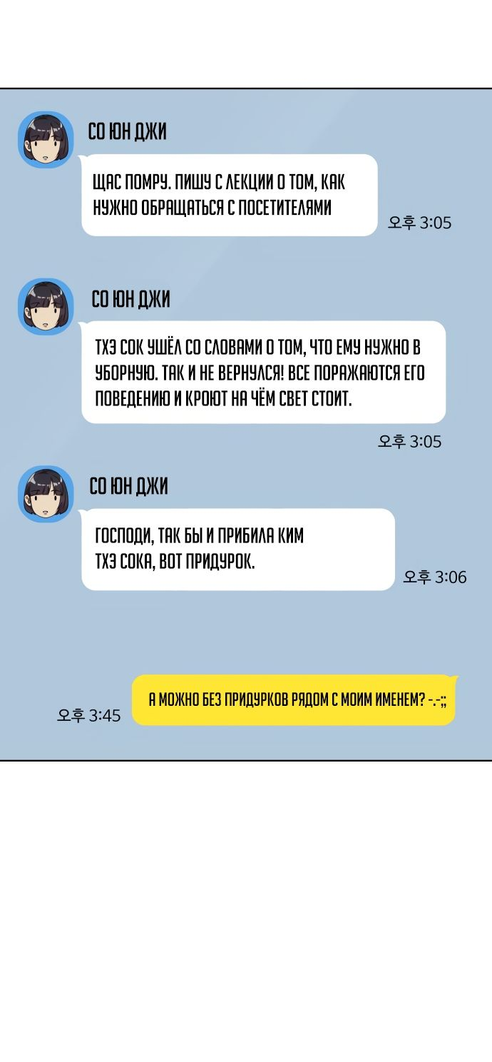 Read Лучший во всем RU Manga Online