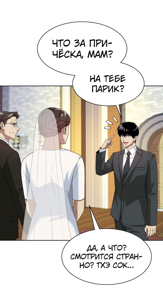 Read Лучший во всем RU Manga Online