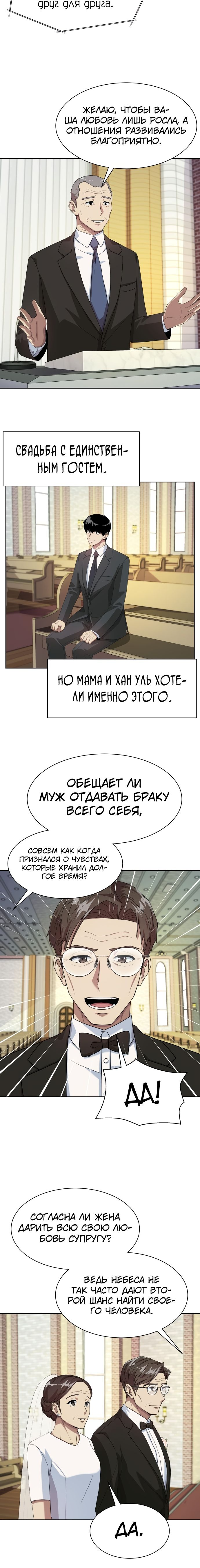 Read Лучший во всем RU Manga Online