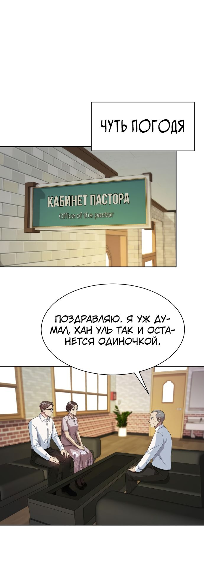Read Лучший во всем RU Manga Online
