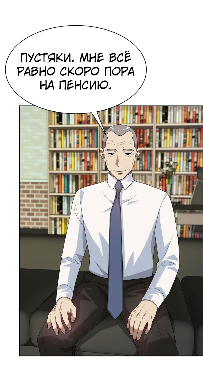Read Лучший во всем RU Manga Online