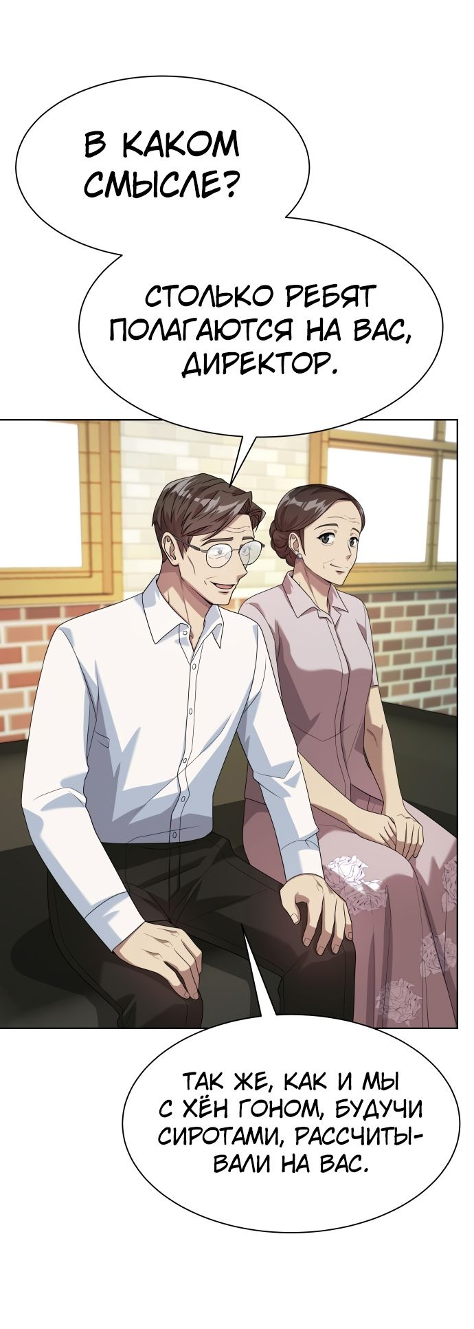 Read Лучший во всем RU Manga Online