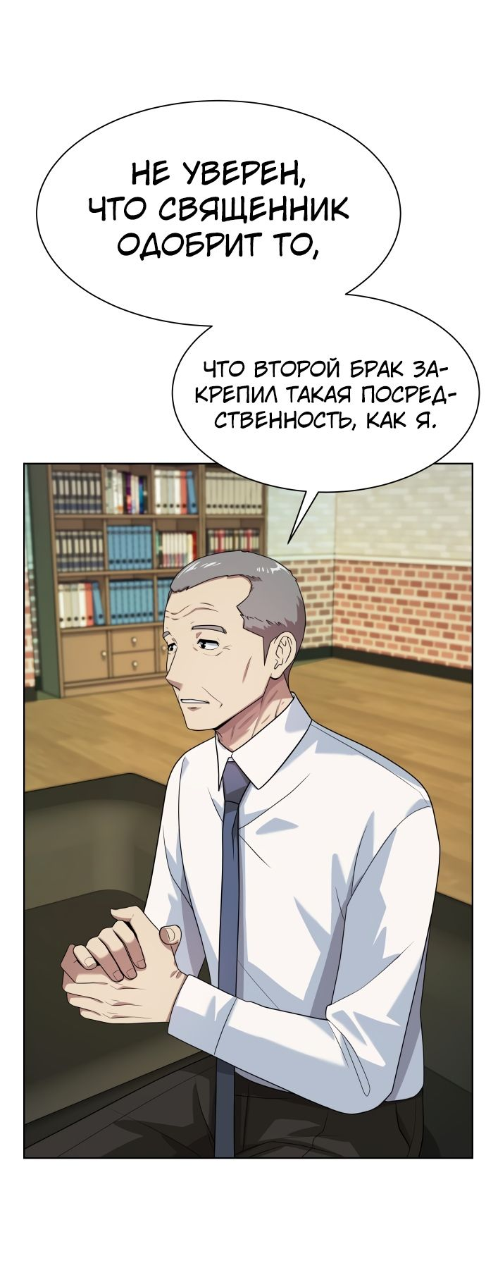 Read Лучший во всем RU Manga Online
