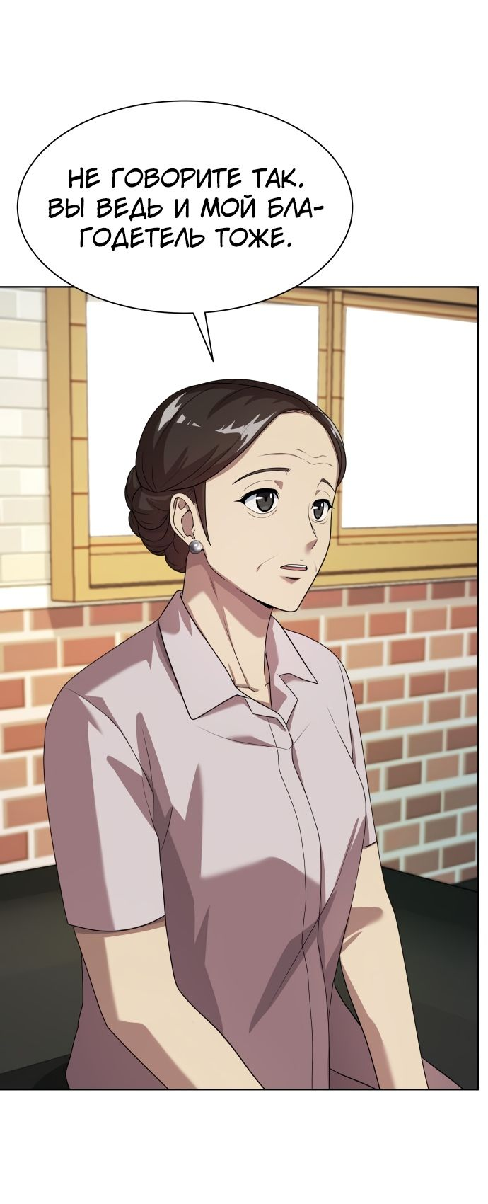 Read Лучший во всем RU Manga Online