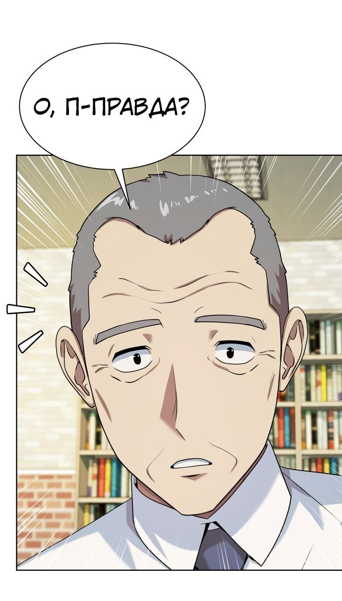 Read Лучший во всем RU Manga Online