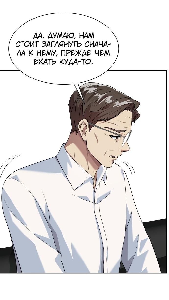 Read Лучший во всем RU Manga Online