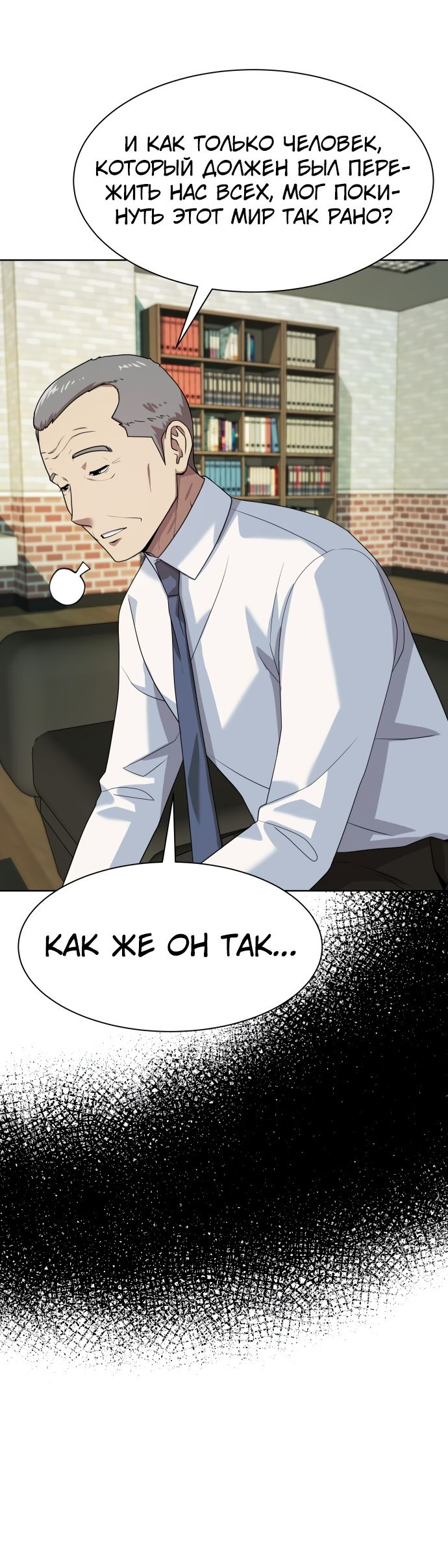 Read Лучший во всем RU Manga Online