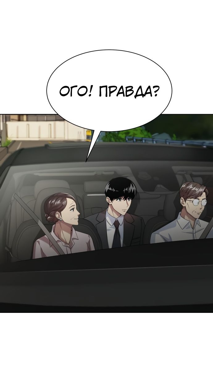 Read Лучший во всем RU Manga Online