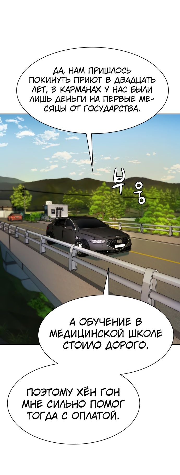 Read Лучший во всем RU Manga Online