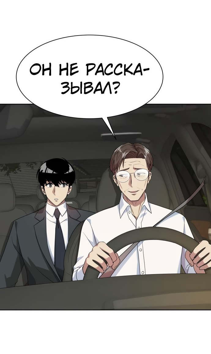 Read Лучший во всем RU Manga Online