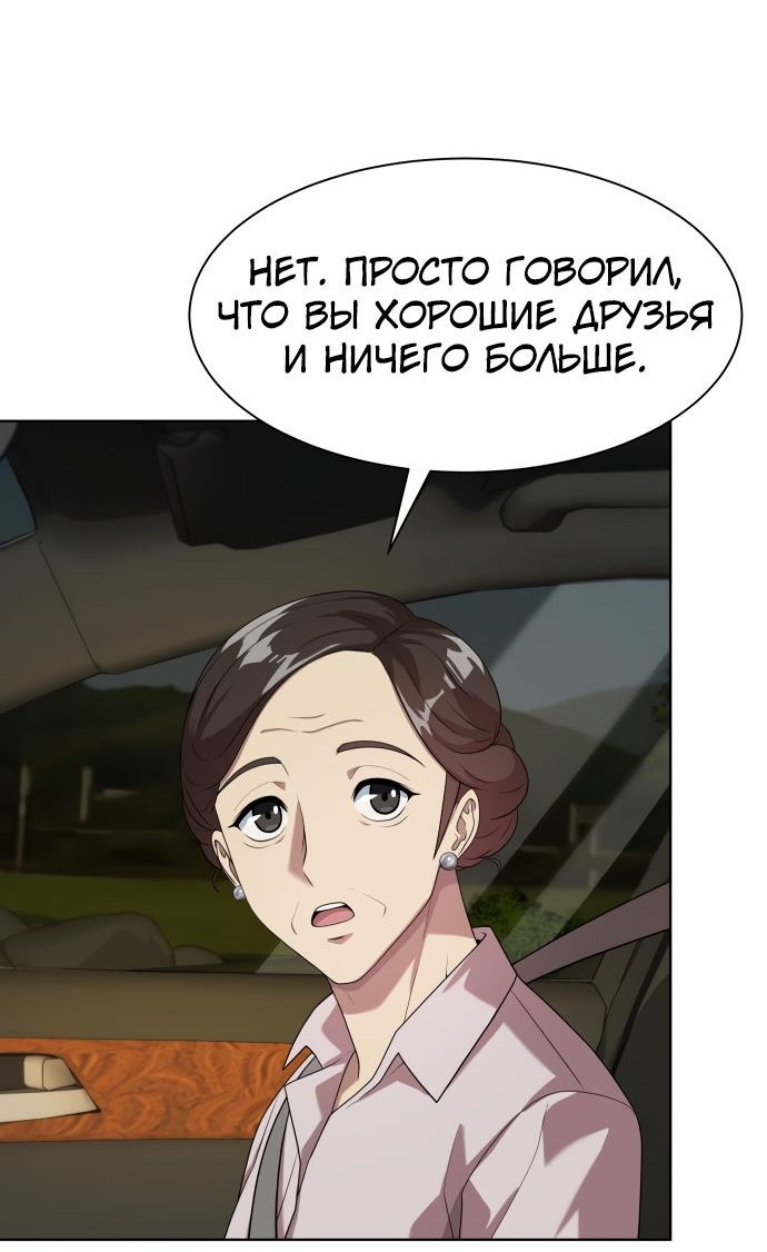 Read Лучший во всем RU Manga Online