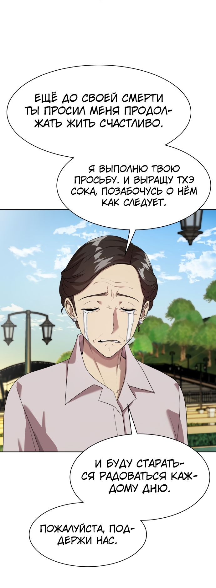 Read Лучший во всем RU Manga Online