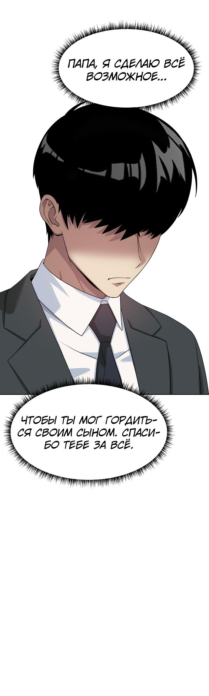 Read Лучший во всем RU Manga Online