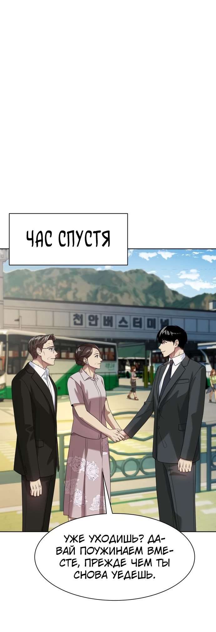 Read Лучший во всем RU Manga Online